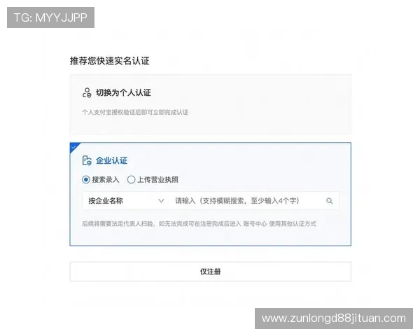 尊龙官网登录：账号注册流程详解及新用户注册注意事项