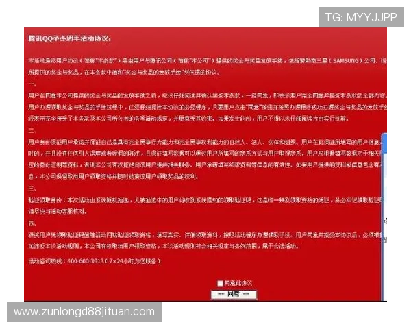 尊龙世界杯竞猜活动规则与条款，确保每位用户公平参与