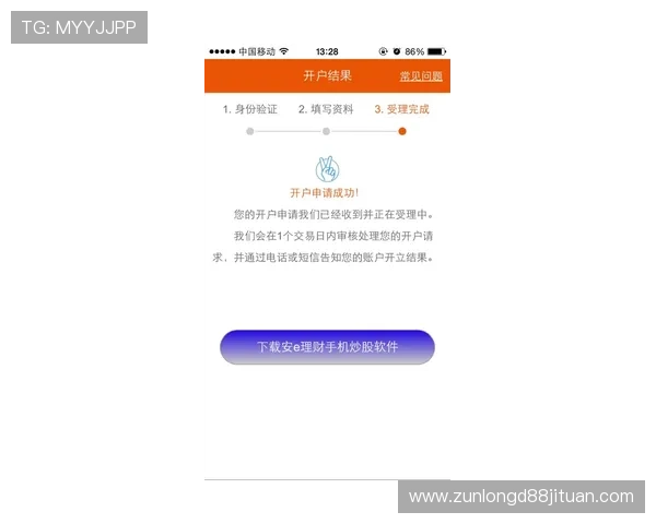 尊龙体育足球用户注册流程与账户安全保障措施全方位指南
