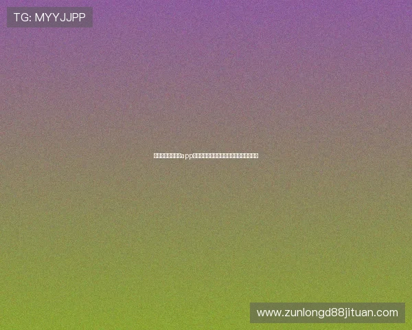 下载尊龙凯时官方app享受安全稳定的游戏环境和丰富的福利奖励